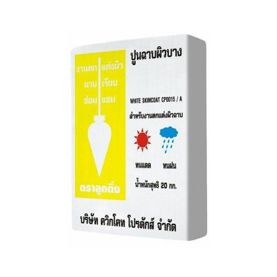 ปูนฉาบผิวบาง ตราลูกดิ่ง ชนิดฉาบบางสีขาว ทับพื้นผิวที่ทำการทาสีรองพื้นแล้ว